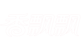 香飘飘