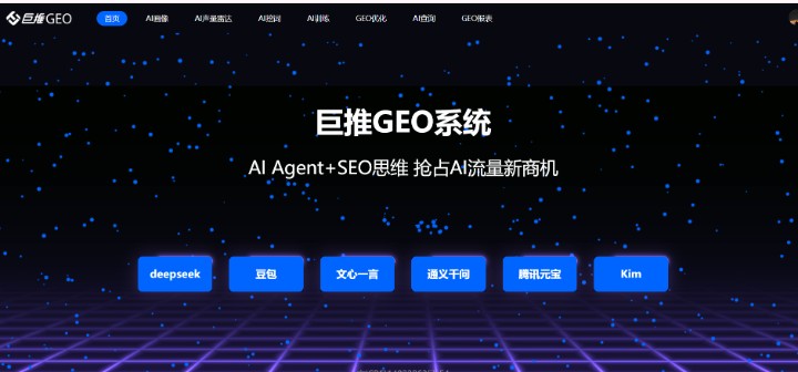 多视角看懂 GEO 优化工具：巨推 AI 如何让品牌走进 AI 知识库